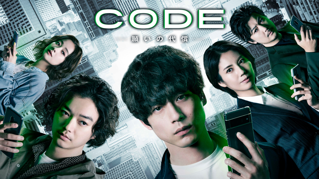 安藤理樹が、日本テレビ系の日曜ドラマ「CODE 願いの代償」第４話に出演しました！